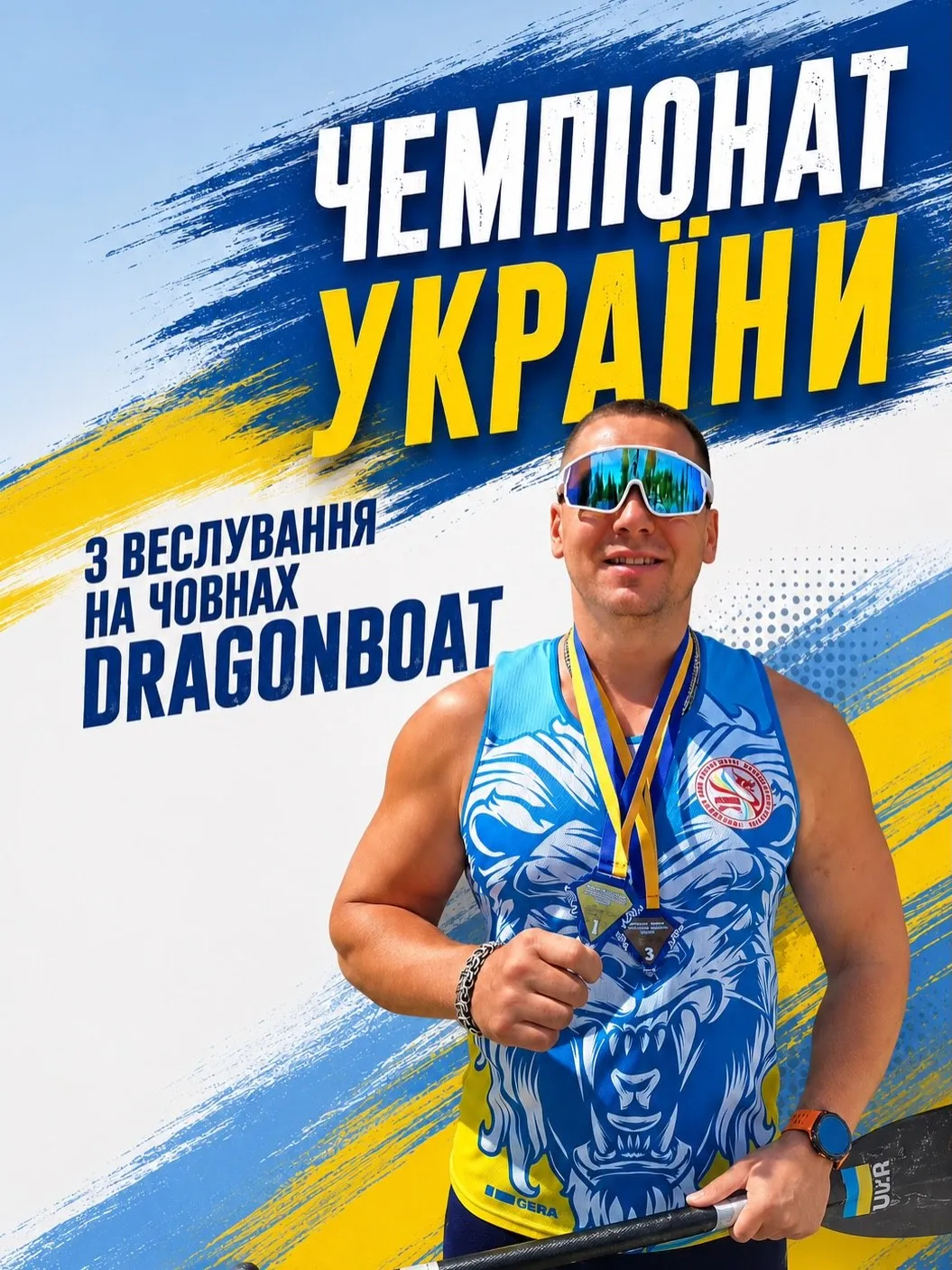 Ігор Гаврилейко з медаллю чемпіонату України з веслування на човнах Dragon Boat
